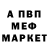 Метамфетамин витя mandarin102