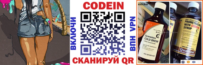 Кодеиновый сироп Lean Purple Drank  Кукмор 