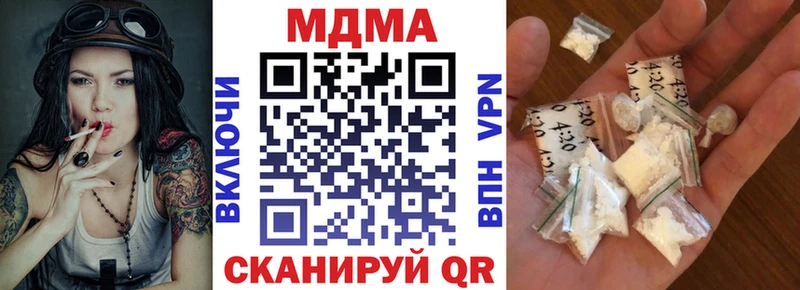 МДМА молли  Кукмор 
