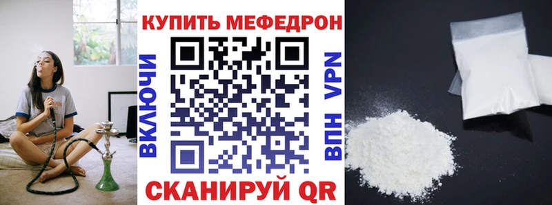 МЕФ кристаллы  Кукмор 