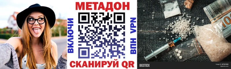 Метадон белоснежный  где можно купить   Кукмор 