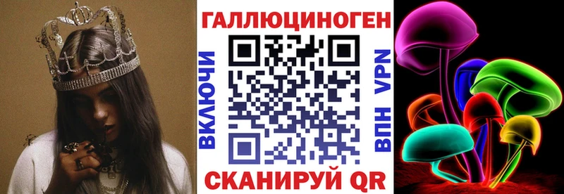 Псилоцибиновые грибы прущие грибы  Кукмор 